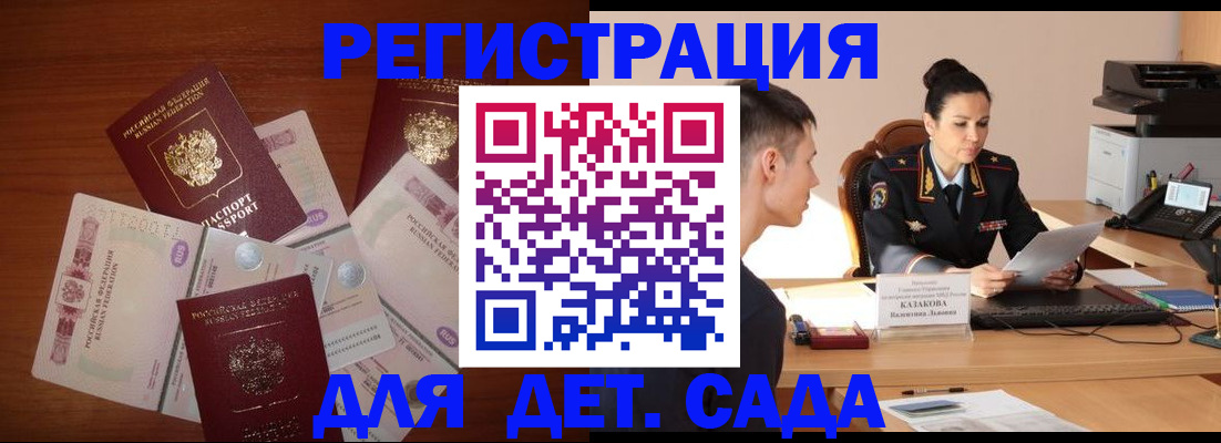 прописка законно в Волгоградской области
