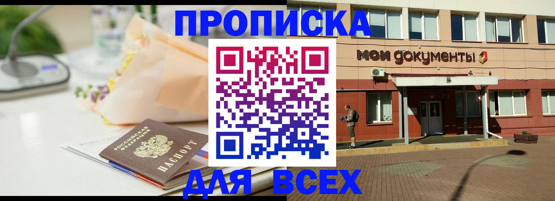 подбор жилья для регистрации по РВП в Волгоградской области