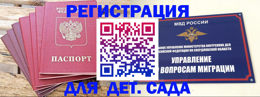 временная регистрация поиск в Волгоградской области