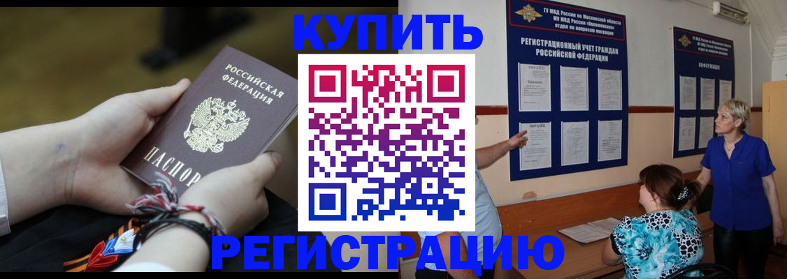 прописка законно в Волгоградской области