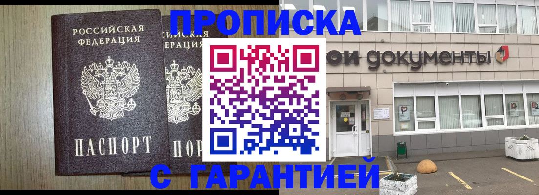 поиск жилья для прописки в Волгоградской области