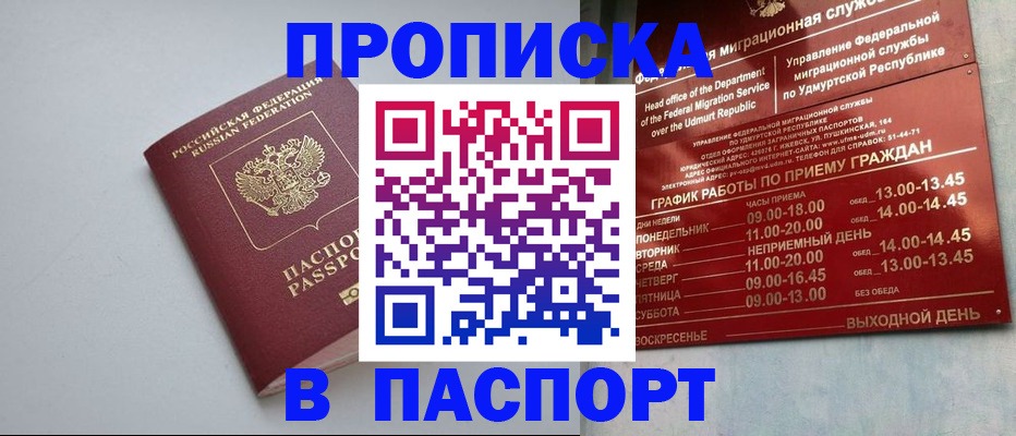 постоянная регистрация по месту жительства в Волгоградской области
