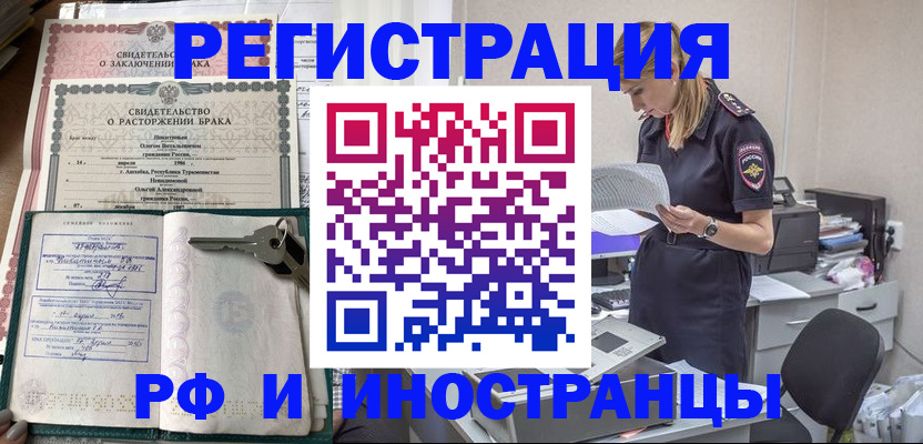 помощь в оформлении временной прописки в Волгоградской области