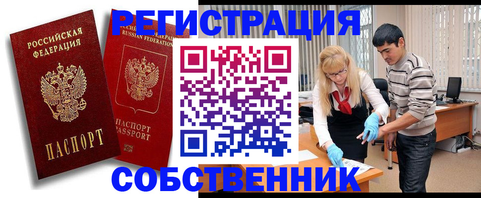 официальная регистрация для школы в Волгоградской области